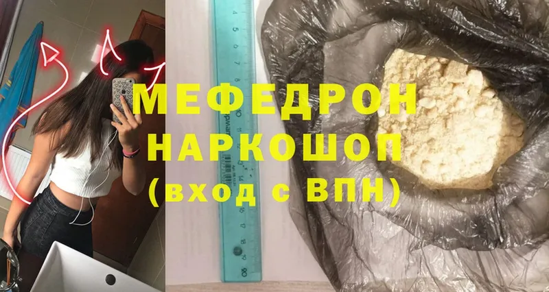 Мефедрон мяу мяу  Орёл 